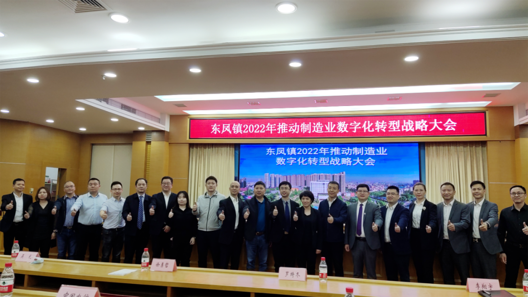 深化政企合作,铧禧与东凤政府签署数字化战略合作协议