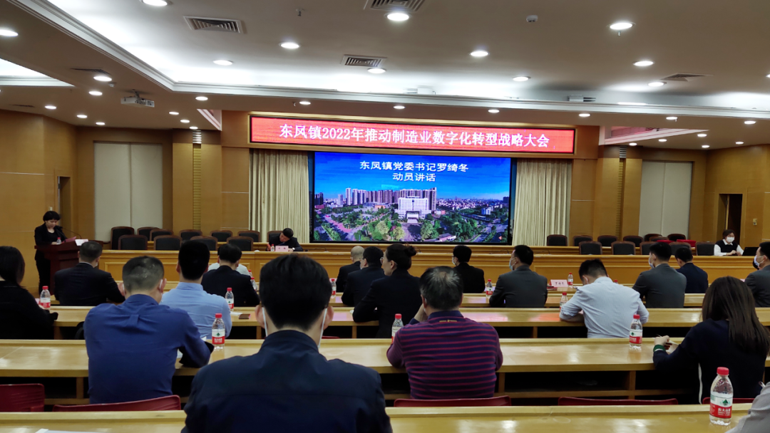 深化政企合作,铧禧与东凤政府签署数字化战略合作协议