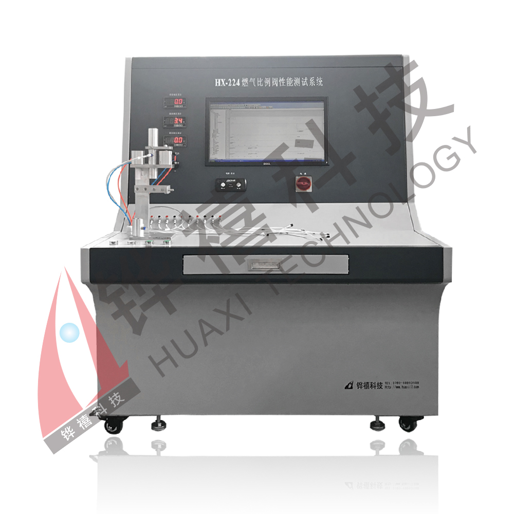 HX-224BD比例阀性能测试系统