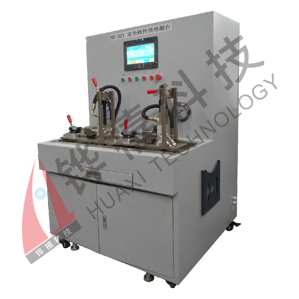 HX-221BF-2安全阀性能测试系统