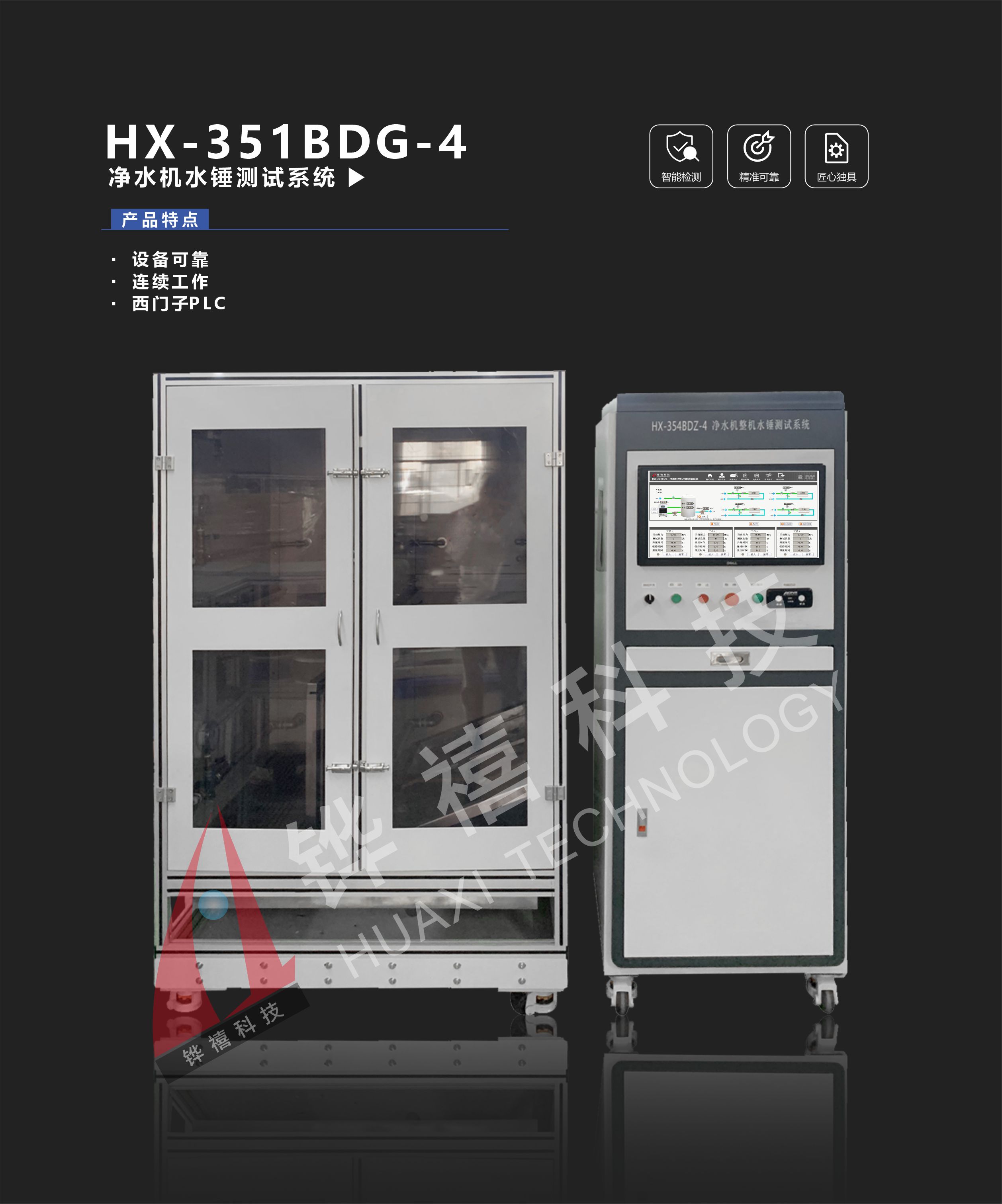 HX-351BDG-4-1
